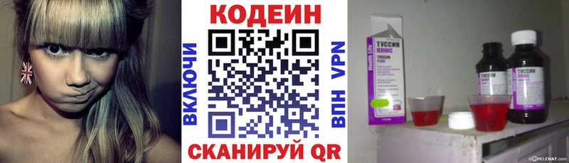 shop официальный сайт  Ленск  Кодеиновый сироп Lean Purple Drank 