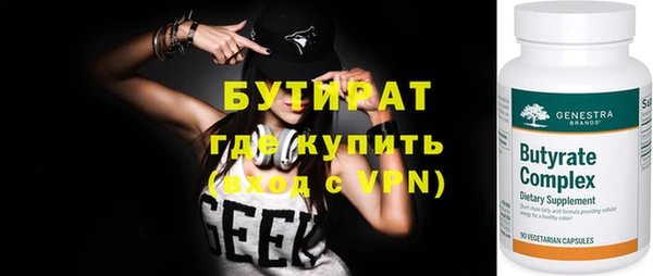 мяу мяу кристалл Балахна