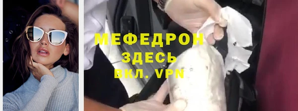 мяу мяу кристалл Балахна