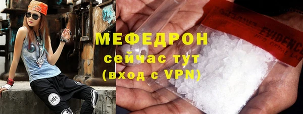 мяу мяу кристалл Балахна
