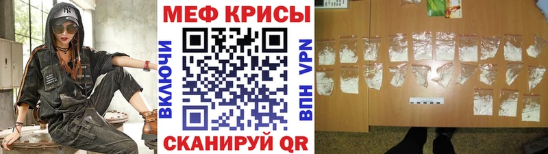 МЕФ VHQ наркота Ленск